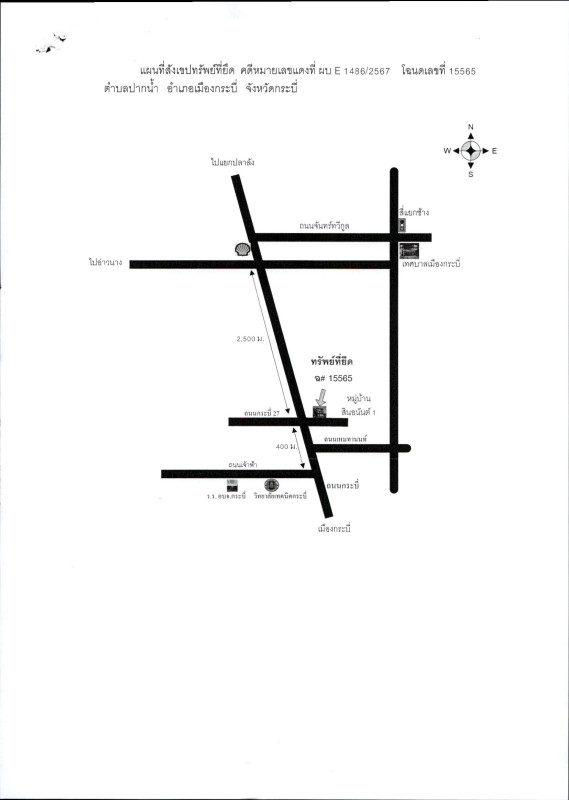 ทาวน์เฮ้าส์ กระบี่ เมืองกระบี่ ปากน้ำ 1647200