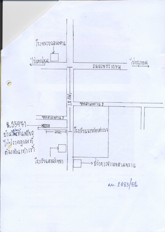 Townhouse Nakhon Pathom Sam Phran Sam Phran 929540