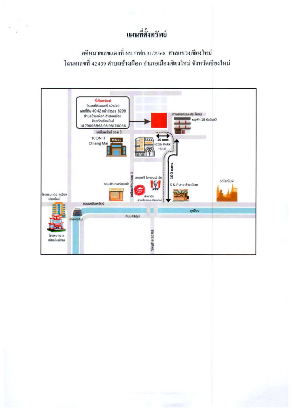 บ้านเดี่ยว เชียงใหม่ เมืองเชียงใหม่ ช้างเผือก 4695500