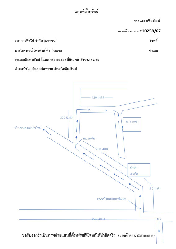 บ้านเดี่ยว เชียงใหม่ สันทราย ป่าไผ่ 1751525