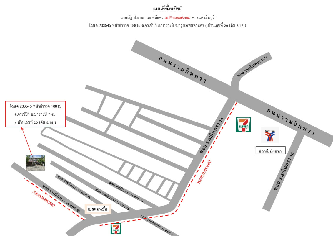 ทาวน์เฮ้าส์ กรุงเทพมหานคร บางเขน ท่าแร้ง 2647800
