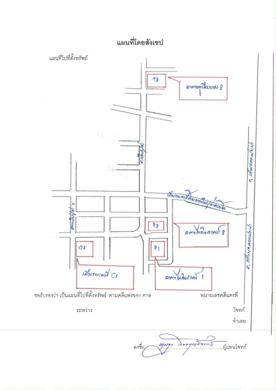 Condominium Nonthaburi Pak Kret Ban Mai 479464