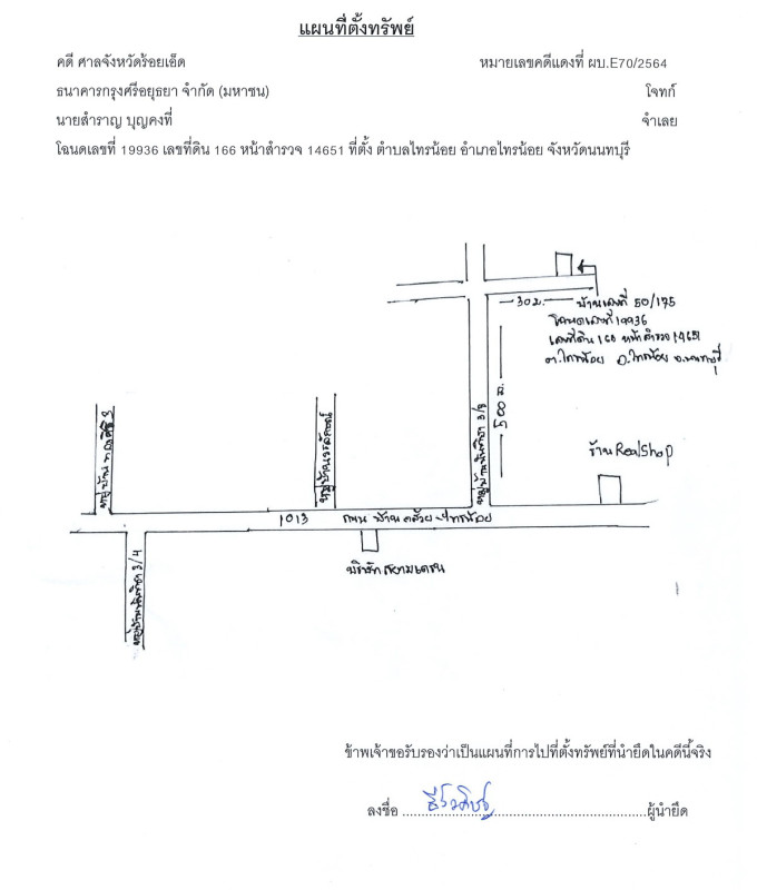 ทาวน์เฮ้าส์ นนทบุรี ไทรน้อย ไทรน้อย 653502
