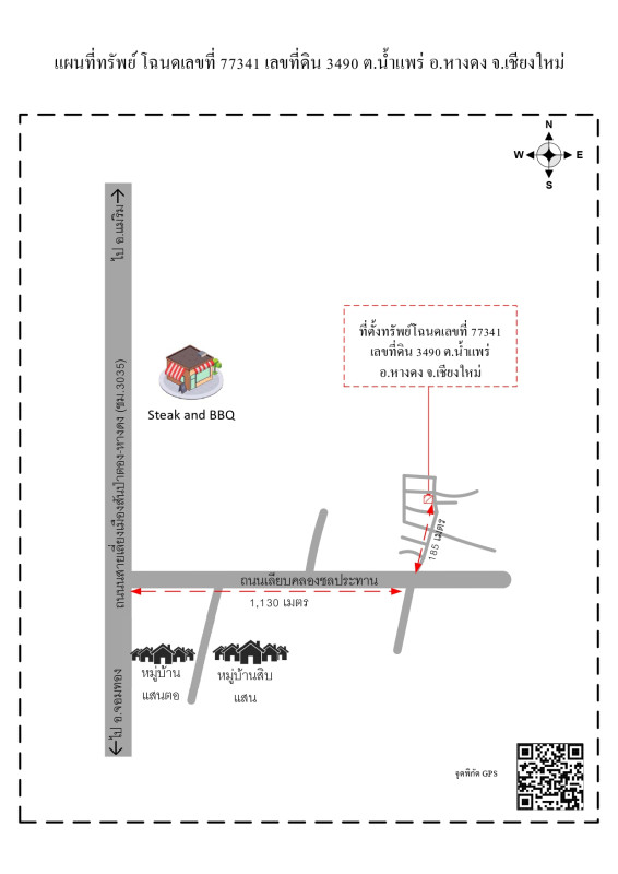 ทาวน์เฮ้าส์ เชียงใหม่ หางดง น้ำแพร่ 1421723