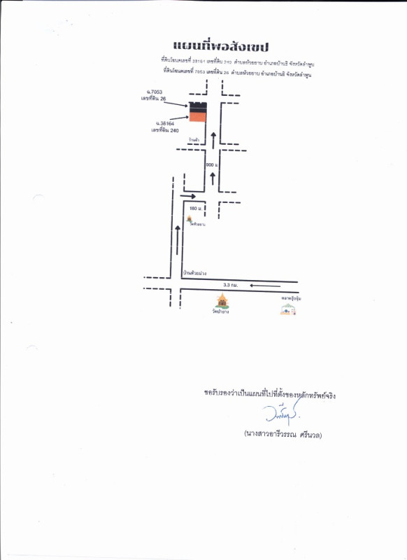 Single house Lamphun Ban Thi Huai Yap 1181065