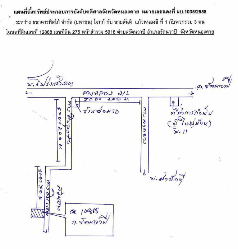 บ้านเดี่ยว หนองคาย รัตนวาปี รัตนวาปี 580000