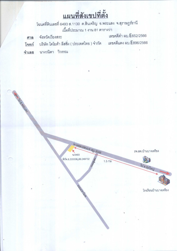 Single house Surat Thani Phrasaeng Sin Charoen 2055475