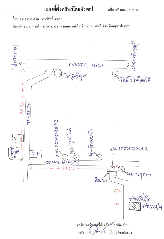 Townhouse Samut Prakan Bang Phli Bang Phli Yai 1556370