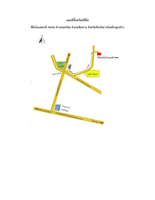 บ้านเดี่ยว เชียงใหม่ สันทราย หนองจ๊อม 1542400