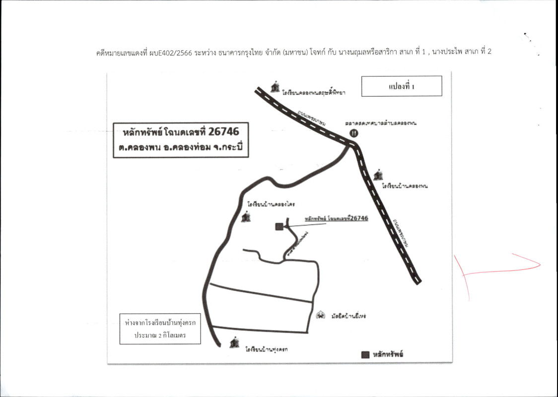 บ้านเดี่ยว กระบี่ คลองท่อม คลองพน 588860