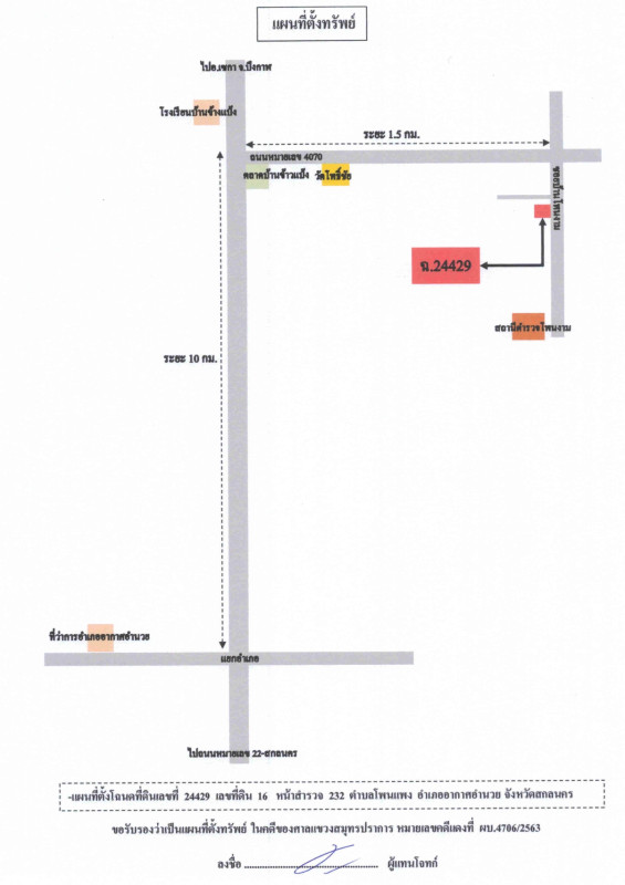 บ้านเดี่ยว สกลนคร อากาศอำนวย โพนงาม 658160