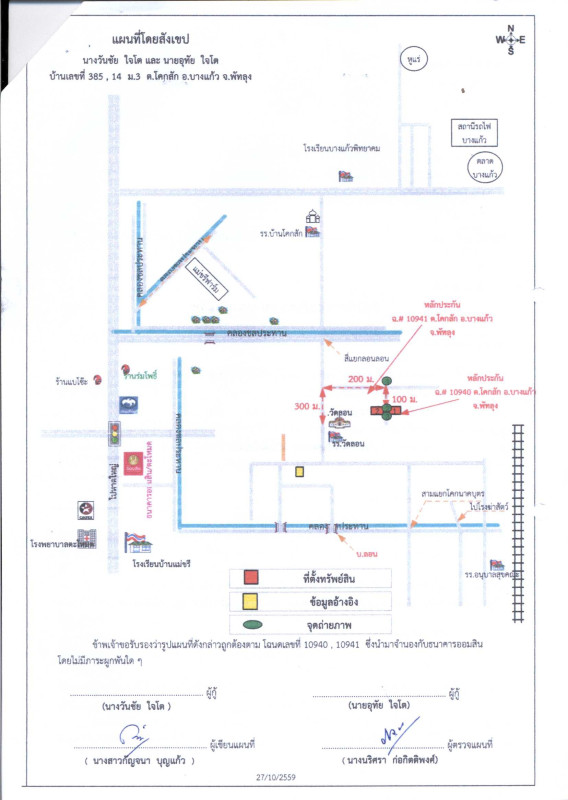 บ้านเดี่ยว พัทลุง บางแก้ว โคกสัก 984745