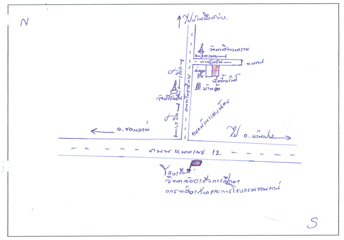 ที่ดินเปล่า ขอนแก่น บ้านฝาง บ้านเหล่า 75000