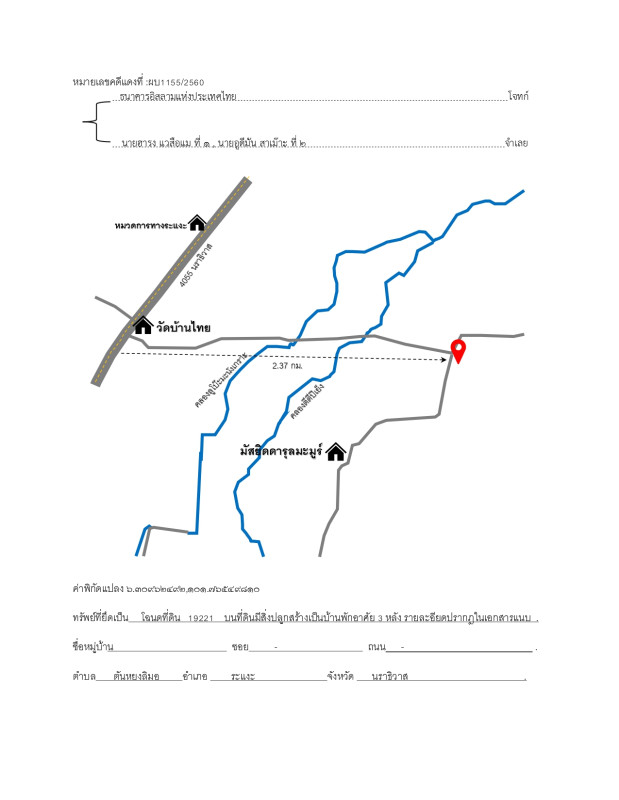 บ้านเดี่ยว นราธิวาส ระแงะ ตันหยงลิมอ 1193680
