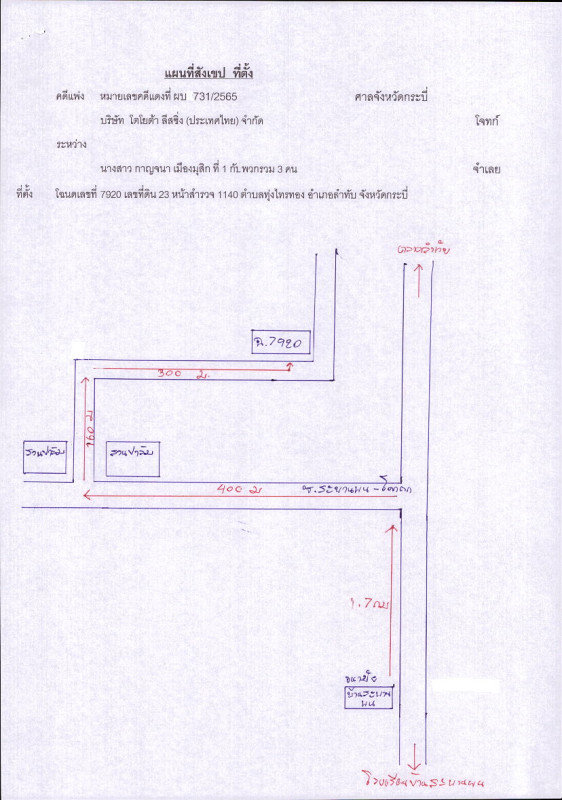 บ้านเดี่ยว กระบี่ ลำทับ ทุ่งไทรทอง 578175