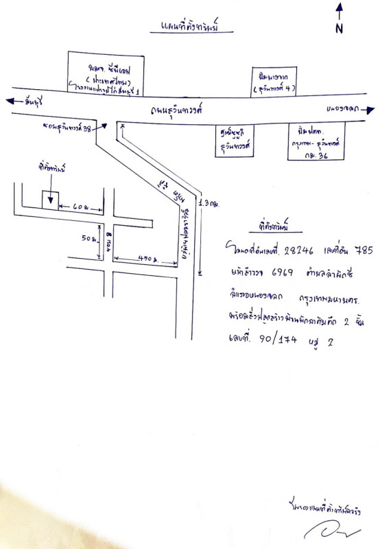 บ้านเดี่ยว กรุงเทพมหานคร หนองจอก ลำผักชี 2817360