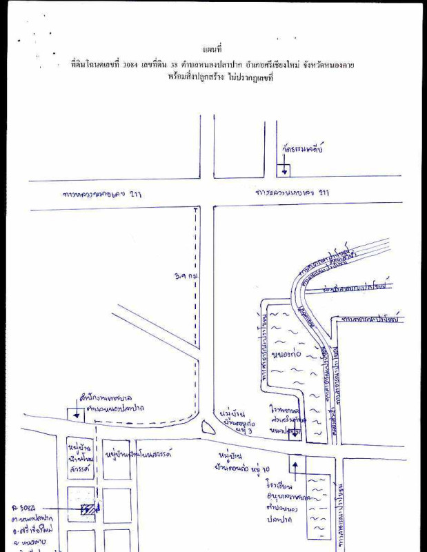 บ้านเดี่ยว หนองคาย ศรีเชียงใหม่ หนองปลาปาก 1301750