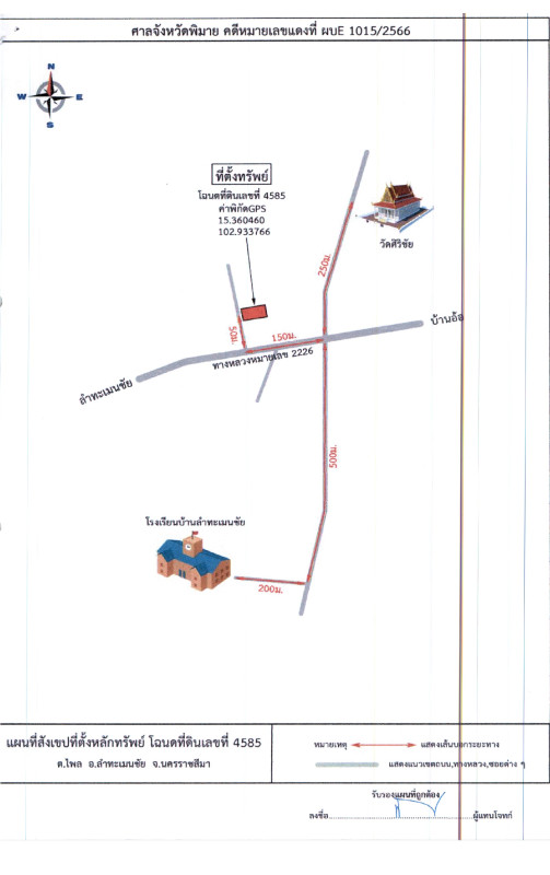 บ้านเดี่ยว นครราชสีมา ลำทะเมนชัย ไพล 370080