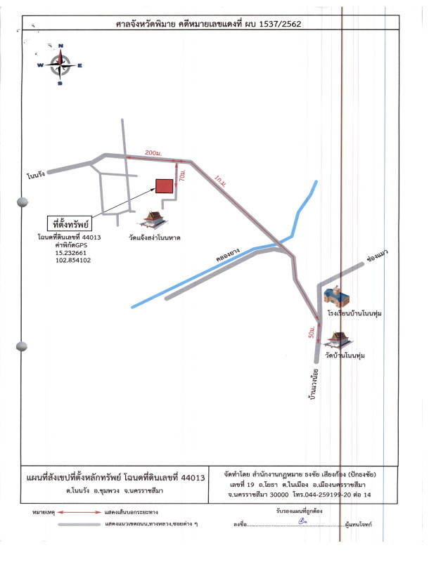 บ้านเดี่ยว นครราชสีมา ชุมพวง โนนรัง 565050