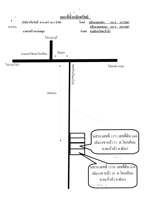 ทาวน์เฮ้าส์ พังงา ตะกั่วป่า โคกเคียน 585000