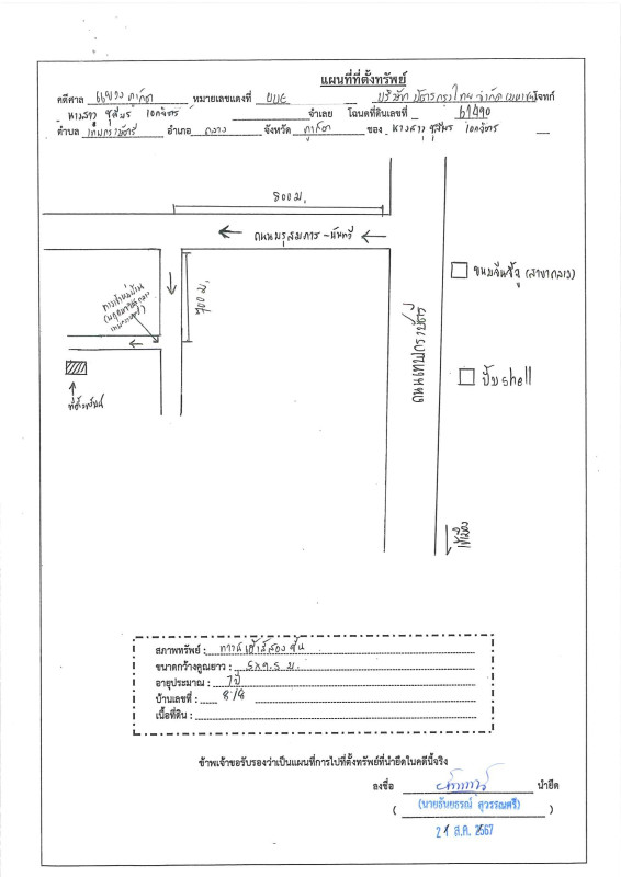 ทาวน์เฮ้าส์ ภูเก็ต ถลาง เทพกระษัตรี 1947500