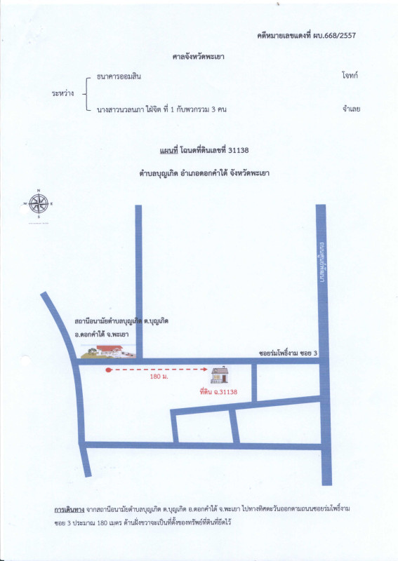 บ้านเดี่ยว พะเยา ดอกคำใต้ บุญเกิด 453380