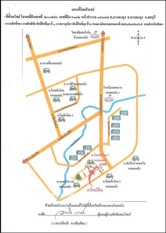 ทาวน์เฮ้าส์ ชลบุรี บางละมุง บางละมุง 924150