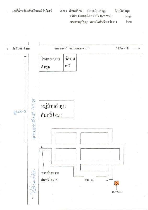 บ้านเดี่ยว ลำพูน เมืองลำพูน ต้นธง 693120