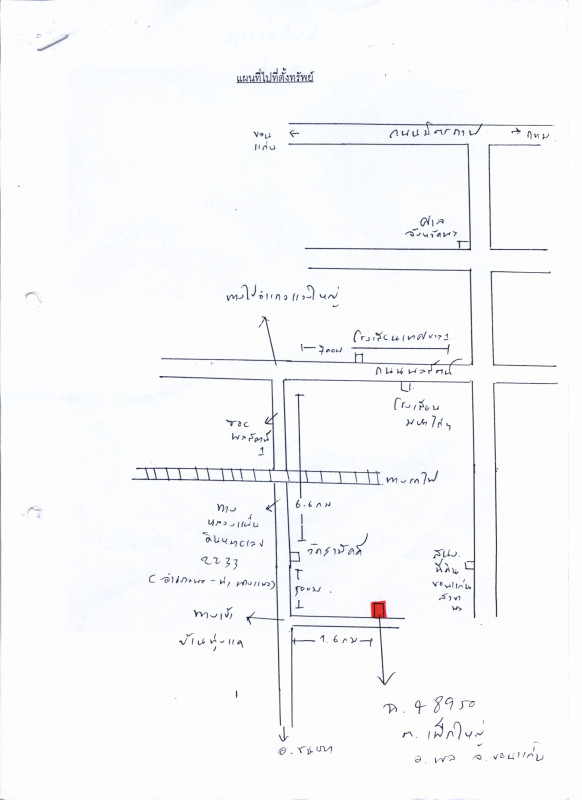 บ้านเดี่ยว ขอนแก่น พล เพ็กใหญ่ 2187000