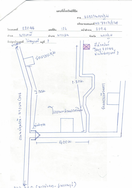 บ้านเดี่ยว นครปฐม บางเลน บางภาษี 1294700