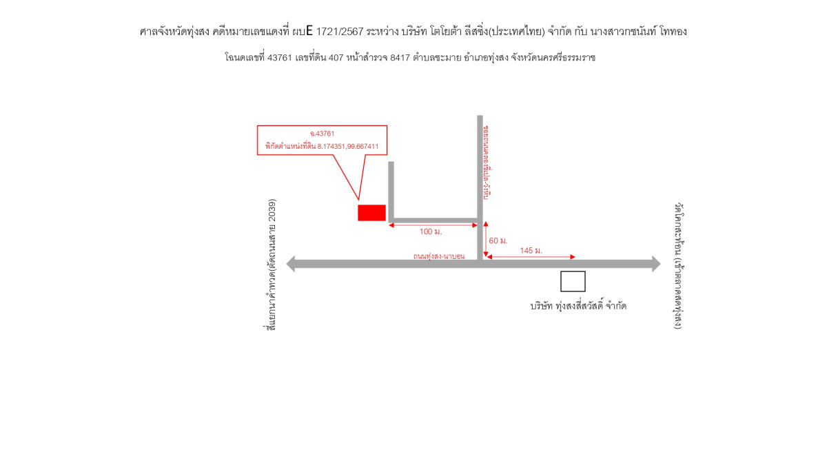 Townhouse Nakhon Si Thammarat Thung Song Chamai 754050
