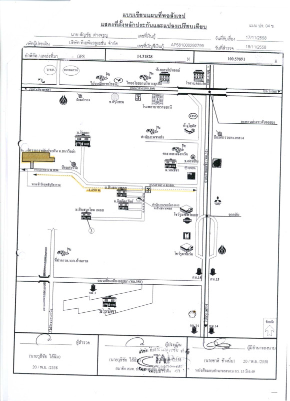 Townhouse Phra Nakhon Si Ayutthaya Bang Pa-in Ban Krot 587250