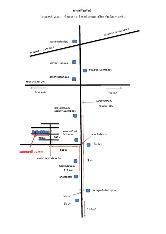 Single house Nakhon Ratchasima Mueang Nakhon Ratchasima Cho Ho 1784000