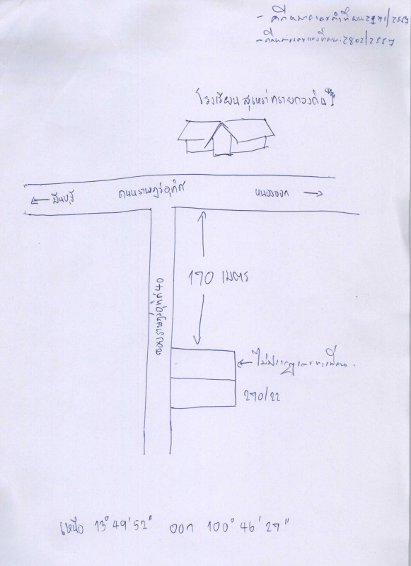 Townhouse Bangkok Min Buri Min Buri 2171712