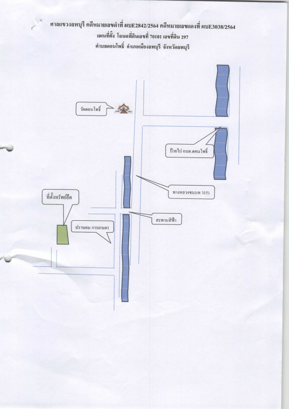 บ้านเดี่ยว ลพบุรี เมืองลพบุรี ดอนโพธิ์ 292620