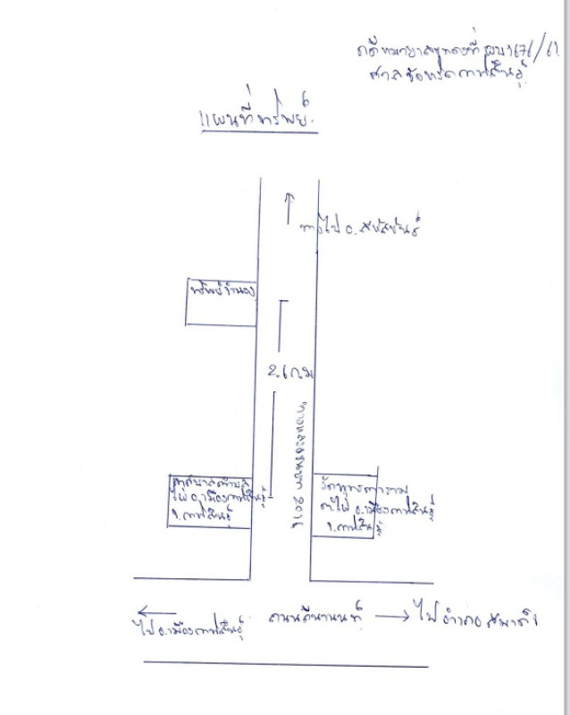 บ้านเดี่ยว กาฬสินธุ์ เมืองกาฬสินธุ์ ไผ่ 750000