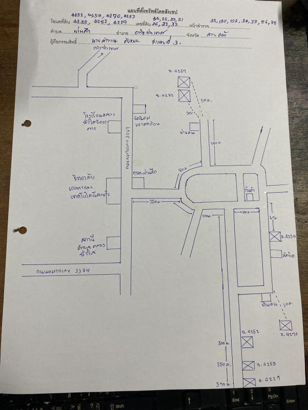 ที่ดินเปล่า สระแก้ว อรัญประเทศ ผ่านศึก 103209