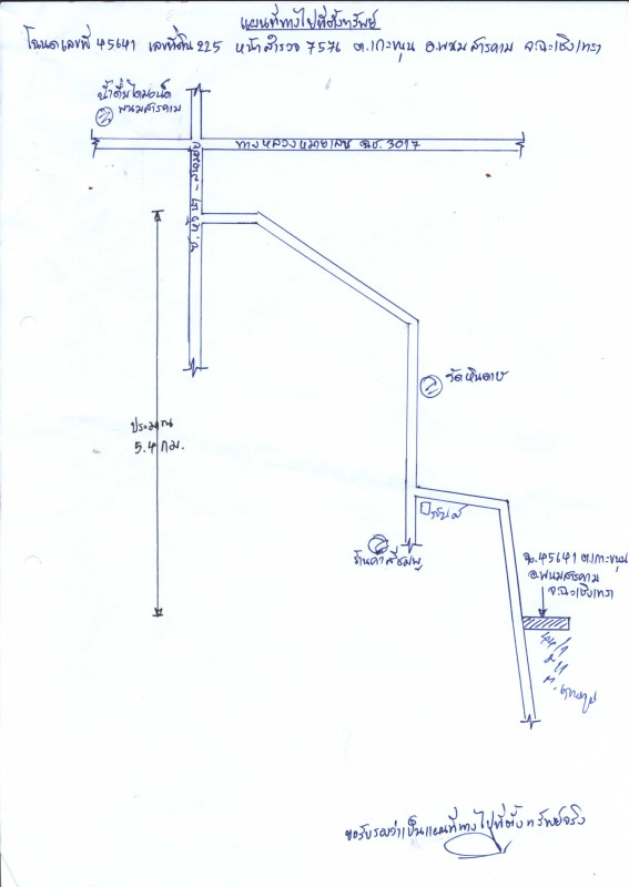 บ้านเดี่ยว ฉะเชิงเทรา พนมสารคาม เกาะขนุน 429372
