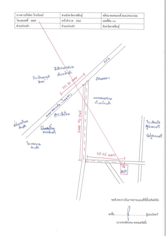 ทาวน์เฮ้าส์ กาฬสินธุ์ ร่องคำ ร่องคำ 692000