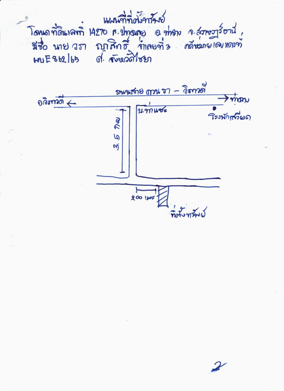 บ้านเดี่ยว สุราษฎร์ธานี ท่าฉาง ปากฉลุย 3668483
