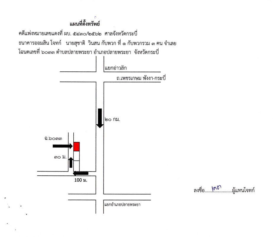 Townhouse Krabi Plai Phraya Plai Phraya 851550