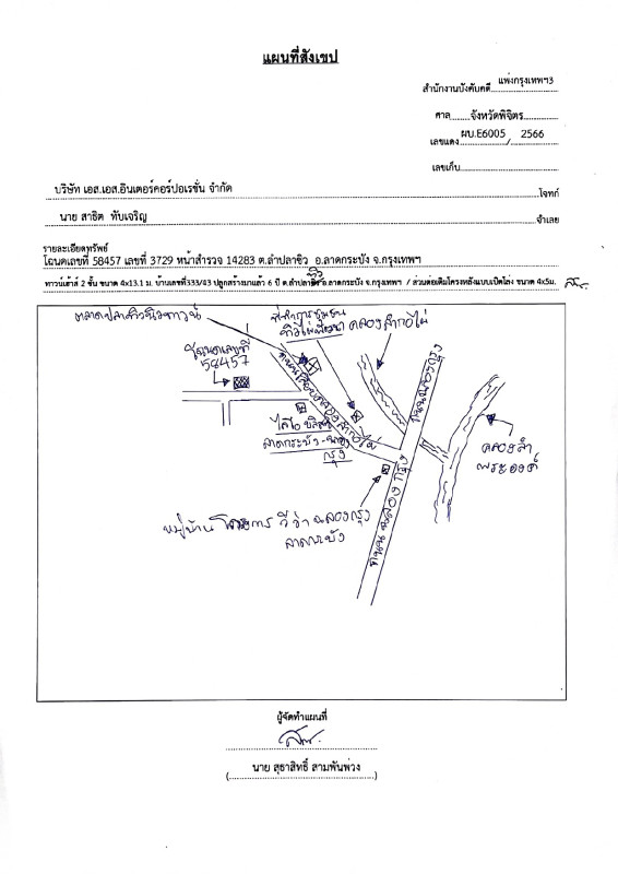 ทาวน์เฮ้าส์ กรุงเทพมหานคร ลาดกระบัง ลำปลาทิว 1120459