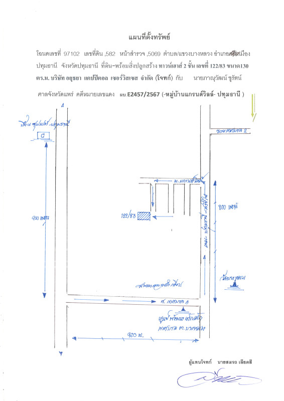 ทาวน์เฮ้าส์ ปทุมธานี เมืองปทุมธานี บางหลวง 1694340