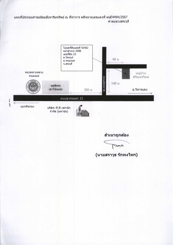 Townhouse Saraburi Nong Khae Khok Yae 925283