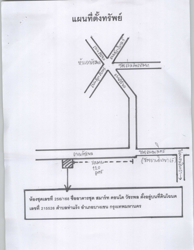 คอนโด กรุงเทพมหานคร บางเขน ท่าแร้ง 930546