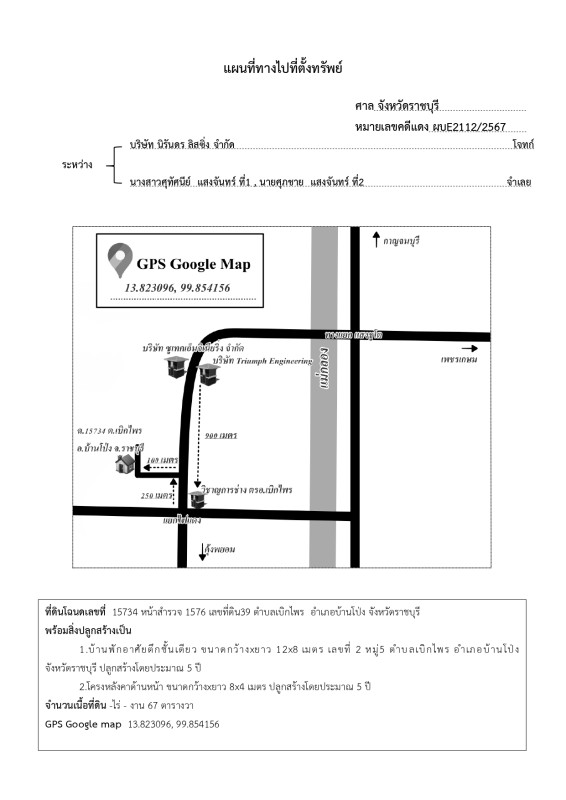 Single house Ratchaburi Ban Pong Boek Phrai 1514220