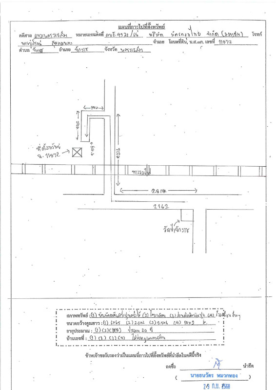 บ้านเดี่ยว นครราชสีมา จักราช จักราช 874160