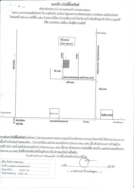 บ้านเดี่ยว กระบี่ เมืองกระบี่ กระบี่น้อย 3967800