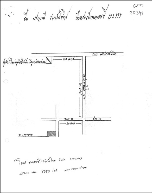 ทาวน์เฮ้าส์ ชลบุรี บางละมุง หนองปรือ 1686600