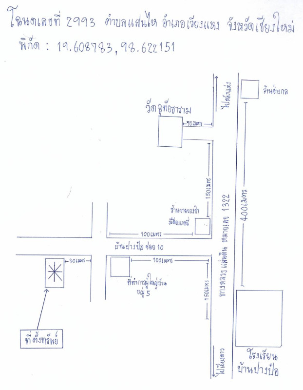 Single house Chiang Mai Wiang Haeng Saen Hai 600630